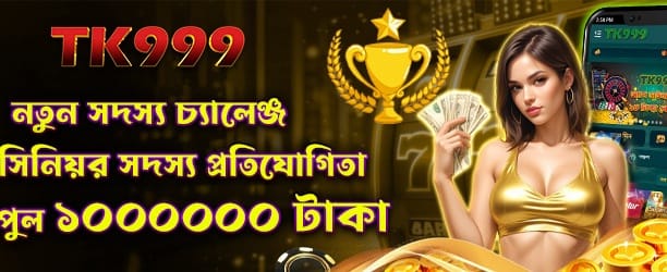 তাৎক্ষণিক জ্যাকপট পুরস্কার জিতুন banner image