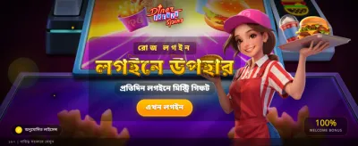 13 Days Frenzy Spin Offer