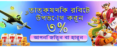 e2bat game interface